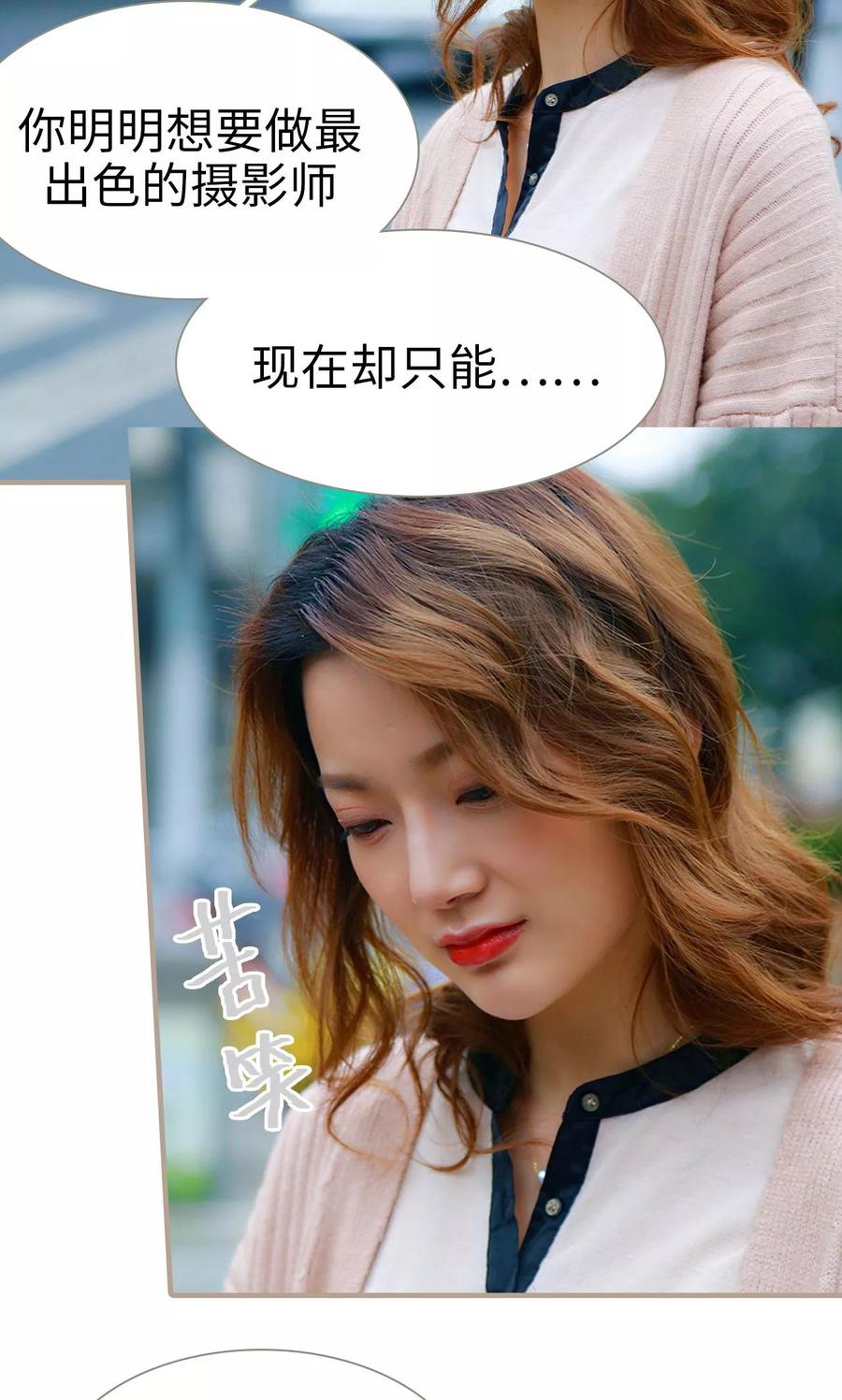 《亿万前妻别太毒》第14话 第18页