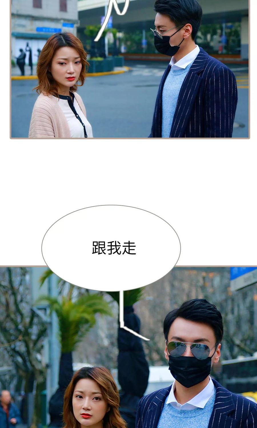 《亿万前妻别太毒》第14话 第26页