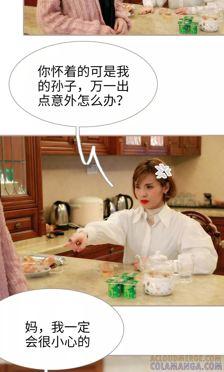 《亿万前妻别太毒》第14话 第11页