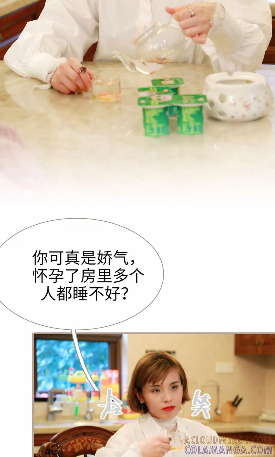 《亿万前妻别太毒》第14话 第5页