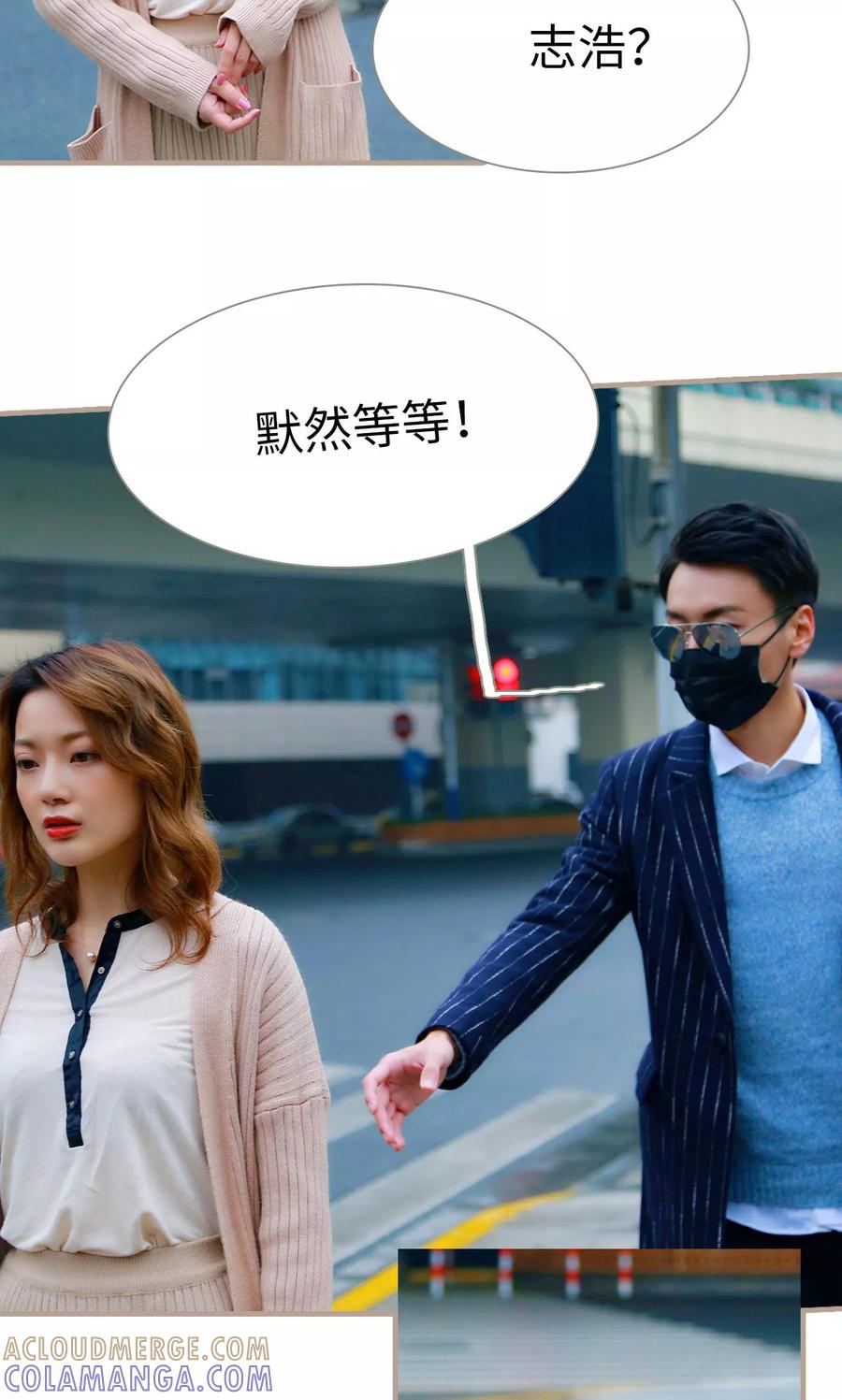 《亿万前妻别太毒》第14话 第21页