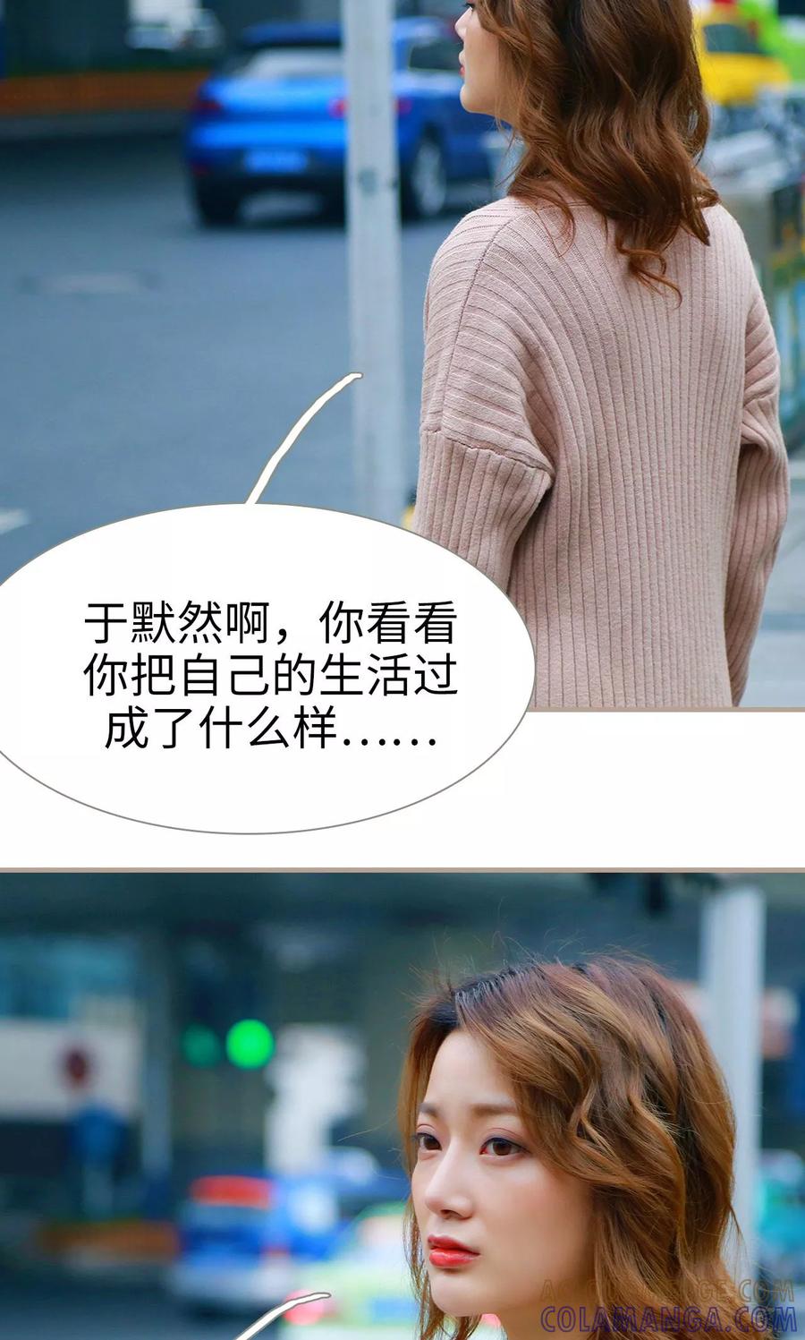 《亿万前妻别太毒》第14话 第17页