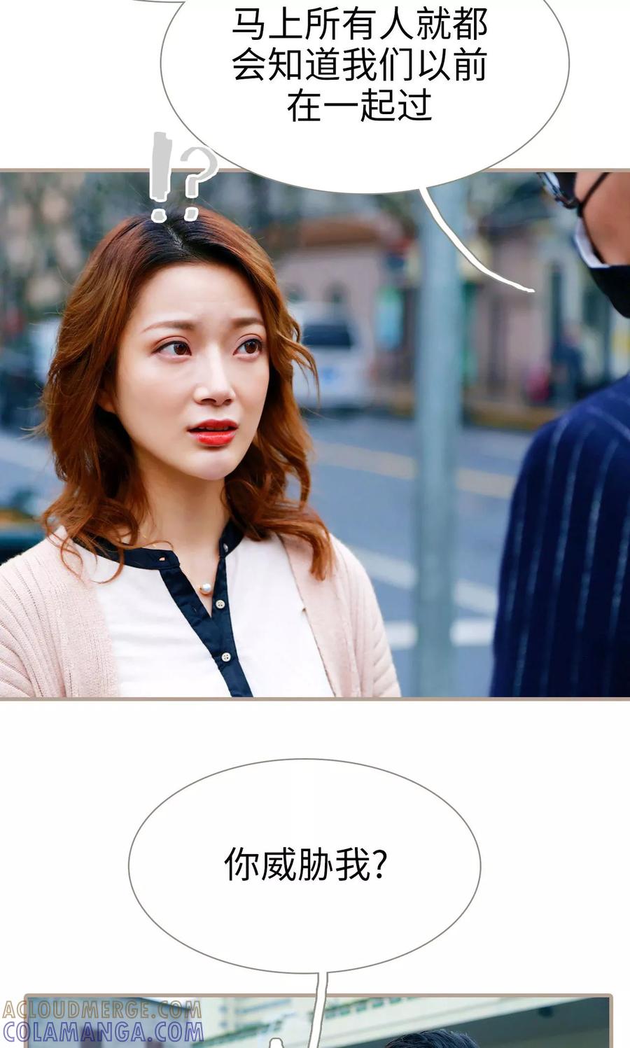《亿万前妻别太毒》第14话 第25页