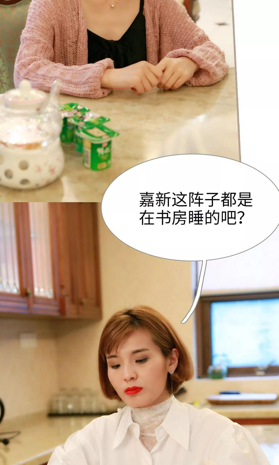 《亿万前妻别太毒》第14话 第4页