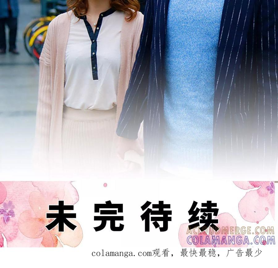 《亿万前妻别太毒》第14话 第27页