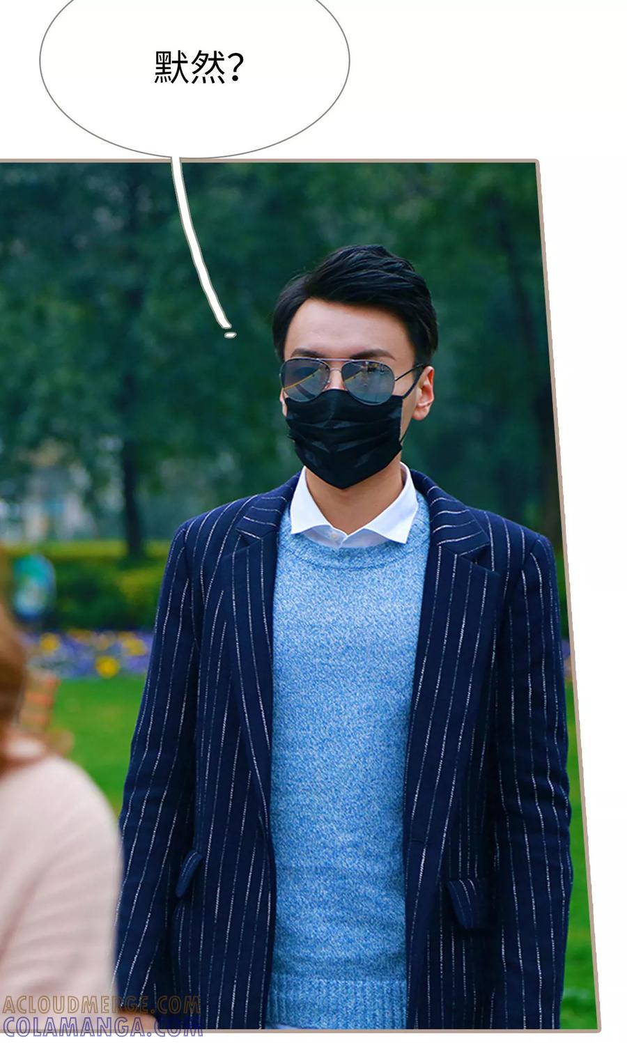 《亿万前妻别太毒》第14话 第19页
