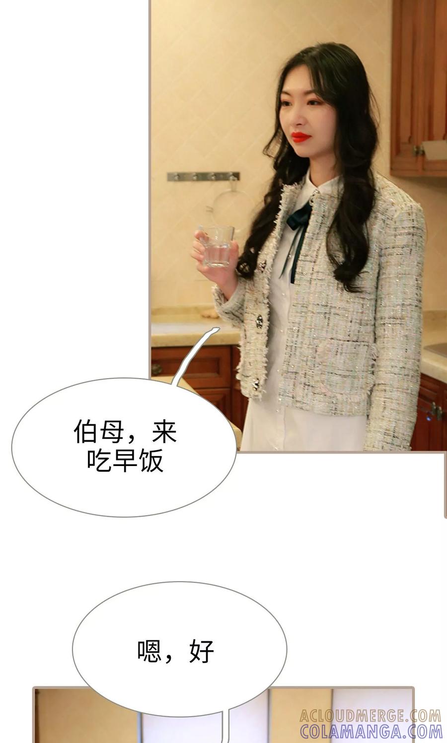 《亿万前妻别太毒》第14话 第7页
