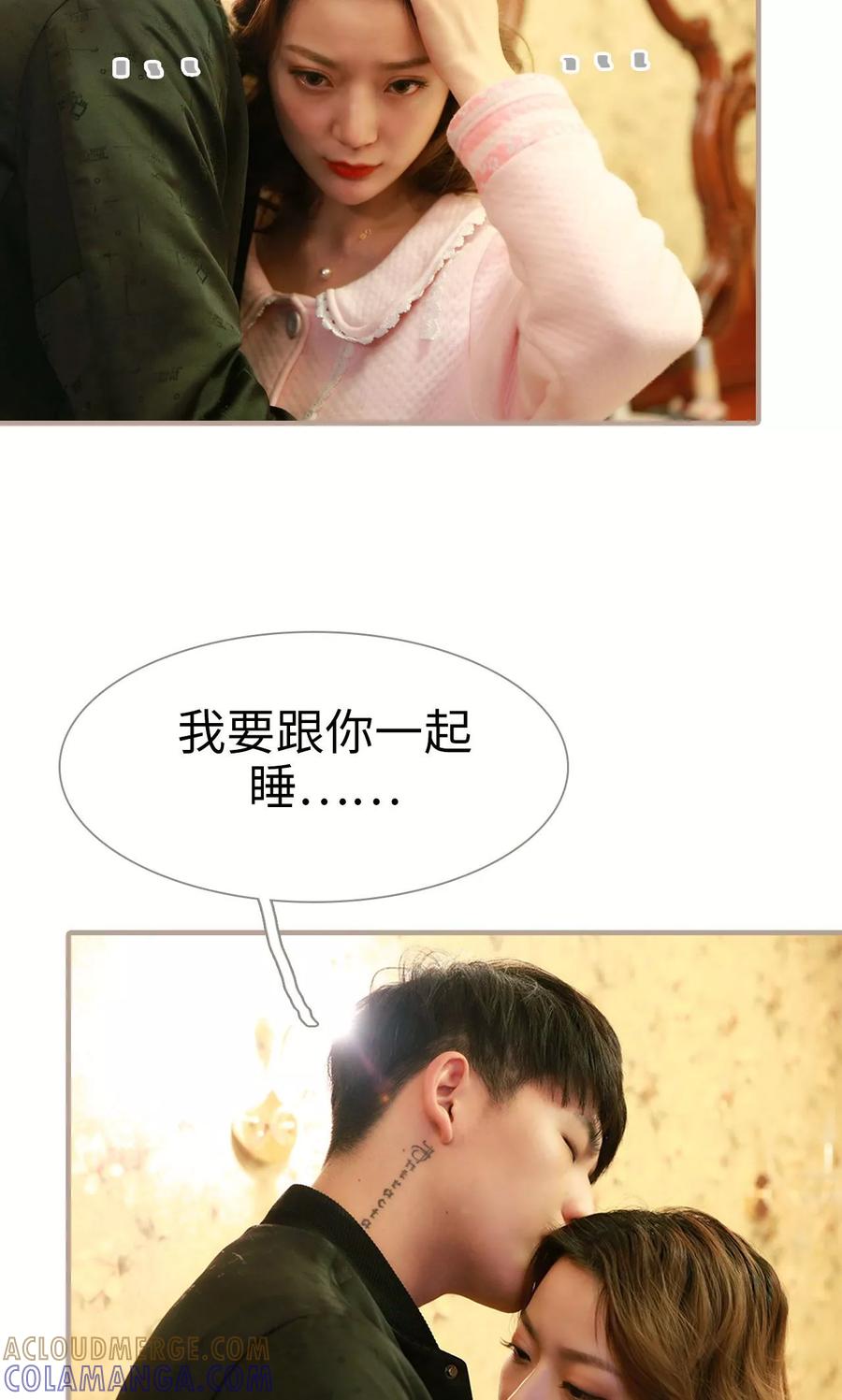 《亿万前妻别太毒》第15话 第21页