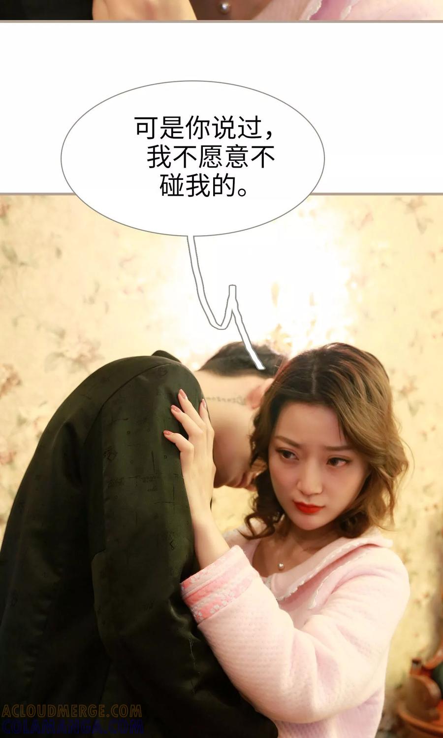 《亿万前妻别太毒》第15话 第23页