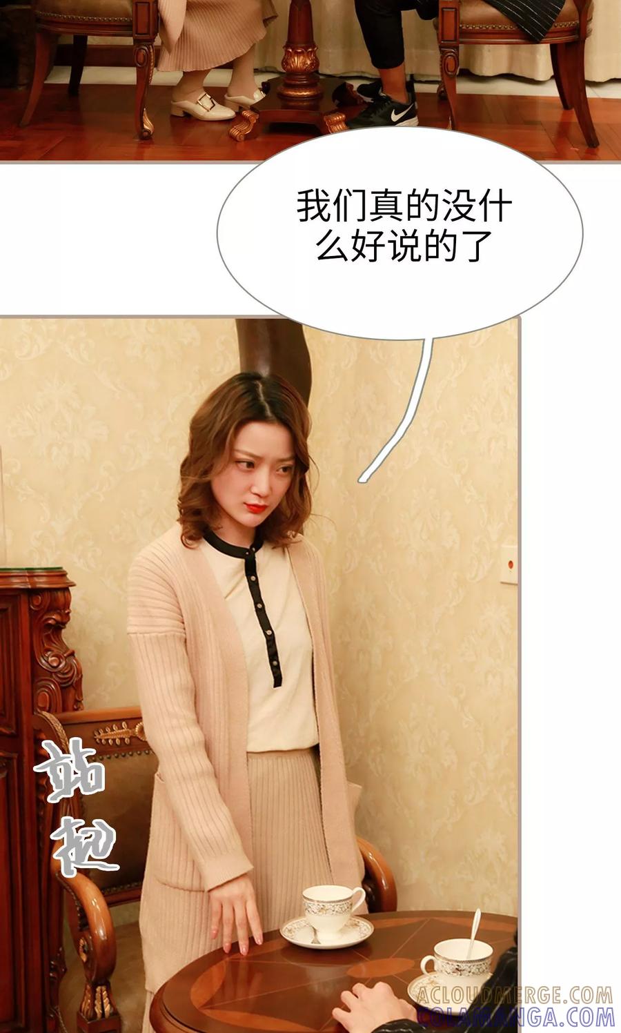 《亿万前妻别太毒》第15话 第7页