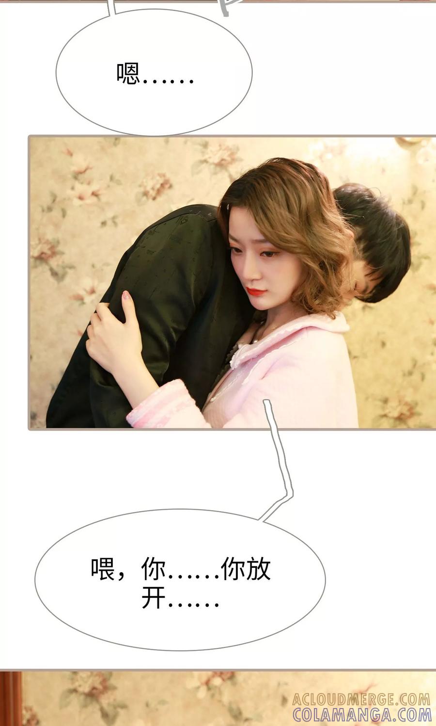 《亿万前妻别太毒》第15话 第19页