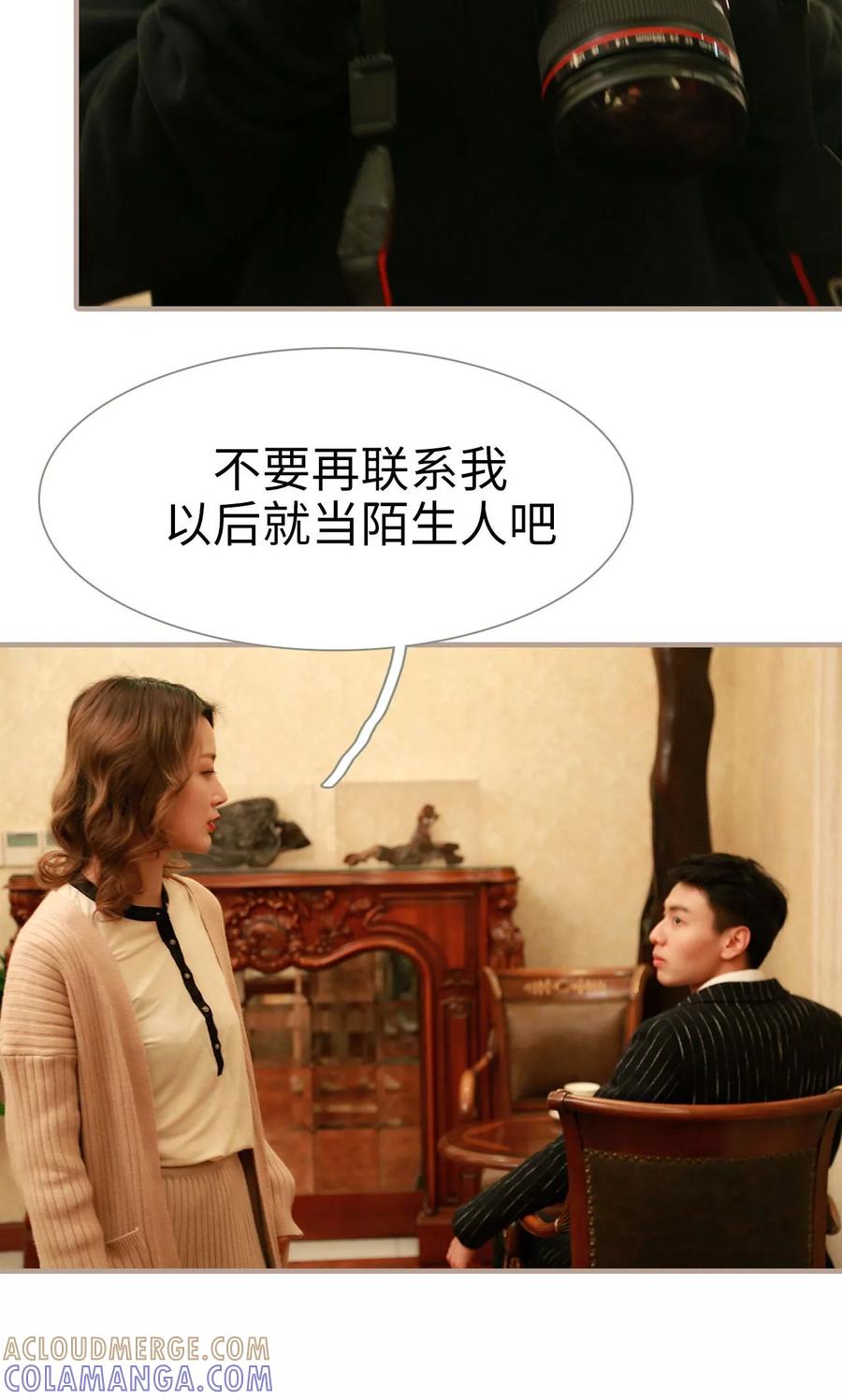 《亿万前妻别太毒》第15话 第11页
