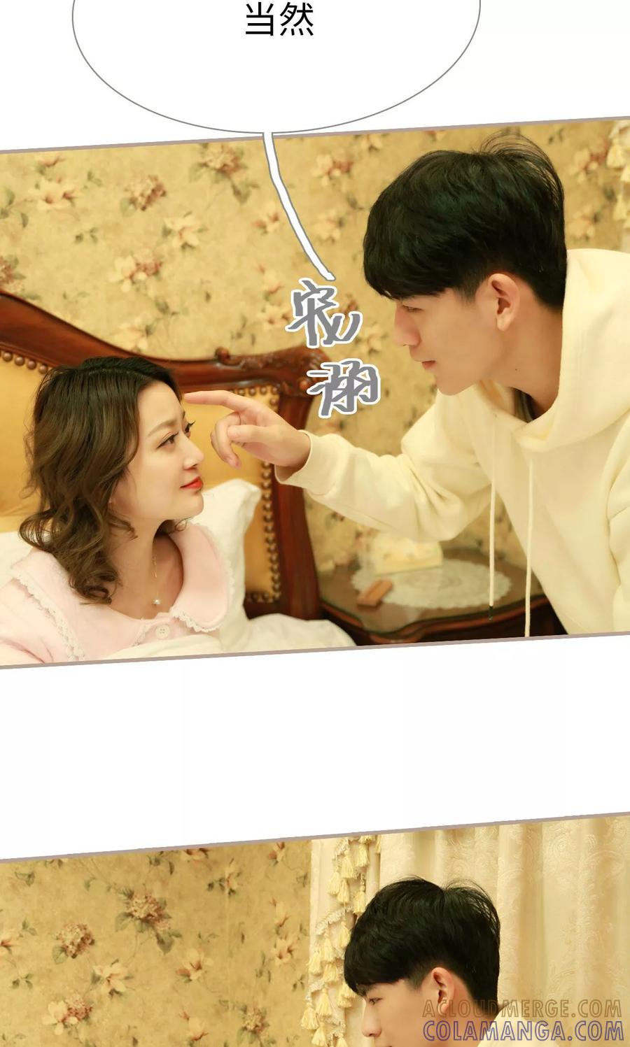 《亿万前妻别太毒》第16话 第7页
