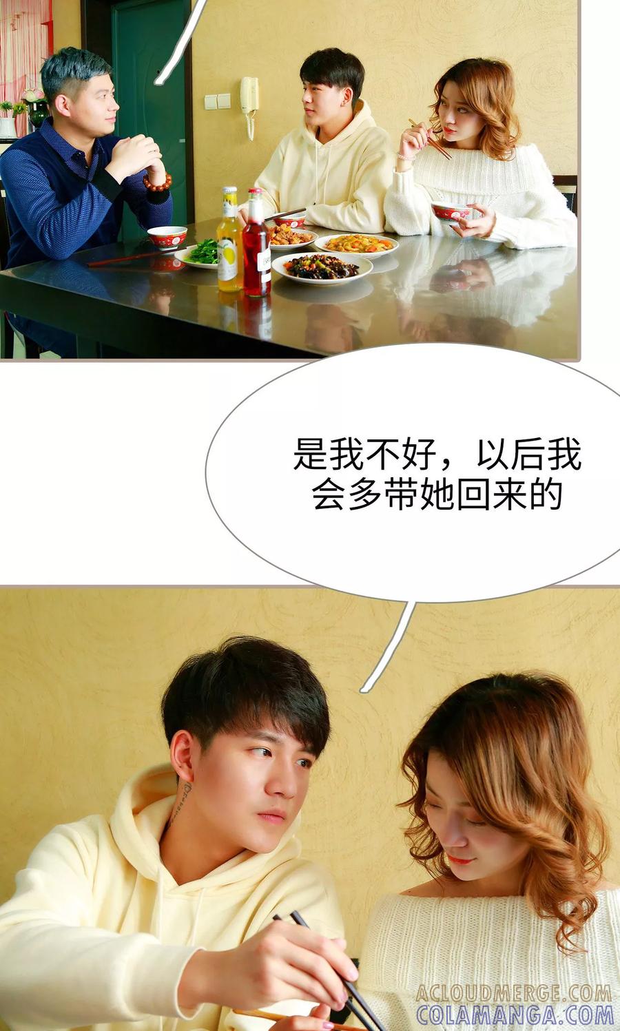 《亿万前妻别太毒》第16话 第23页