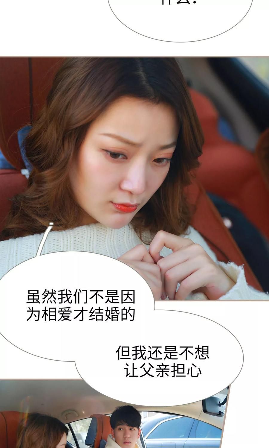 《亿万前妻别太毒》第16话 第12页
