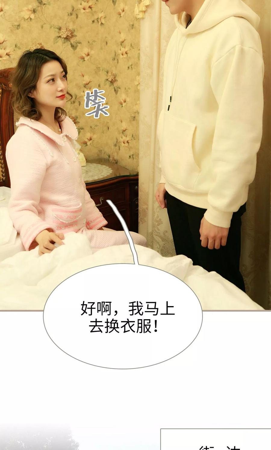 《亿万前妻别太毒》第16话 第8页