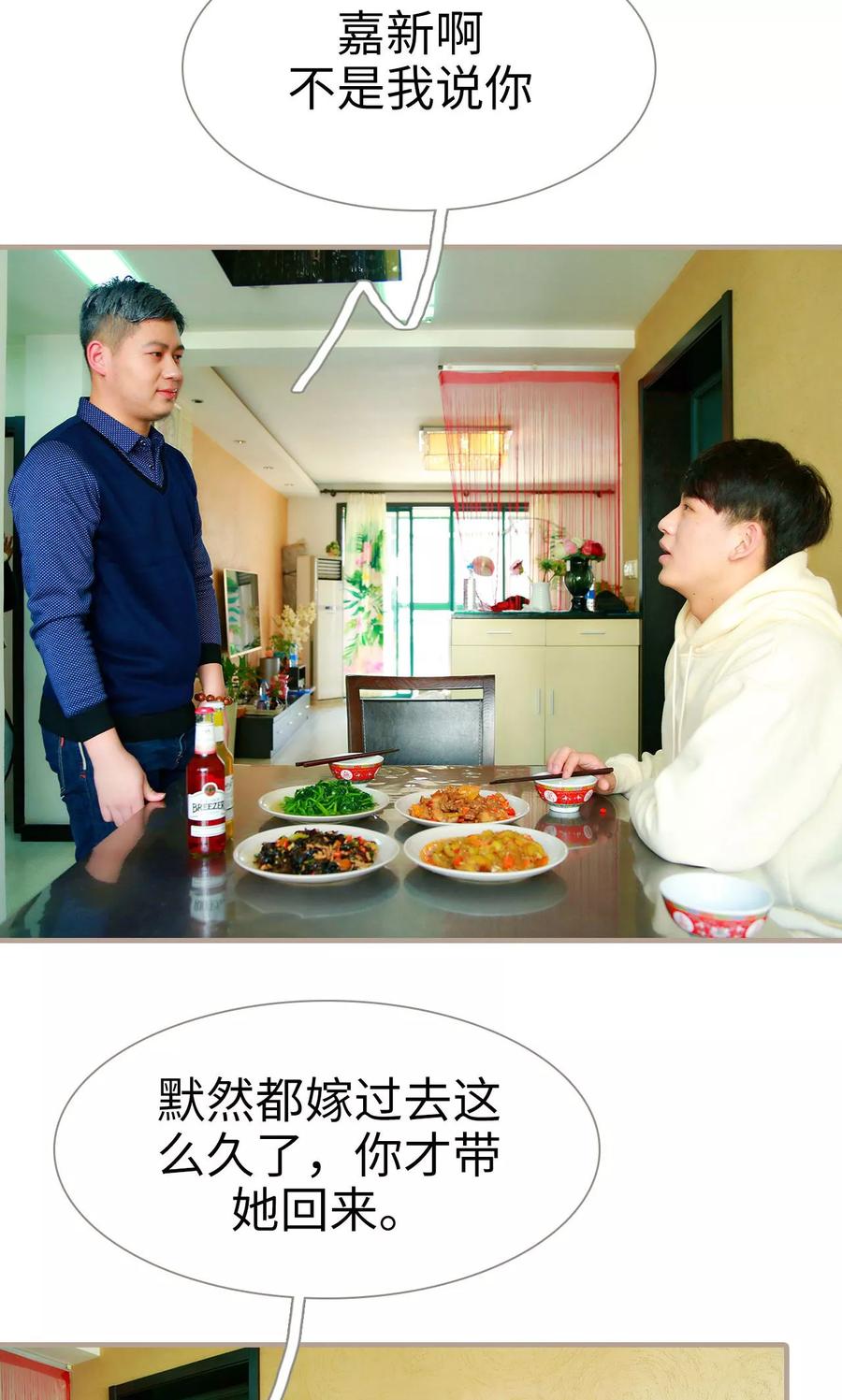 《亿万前妻别太毒》第16话 第22页
