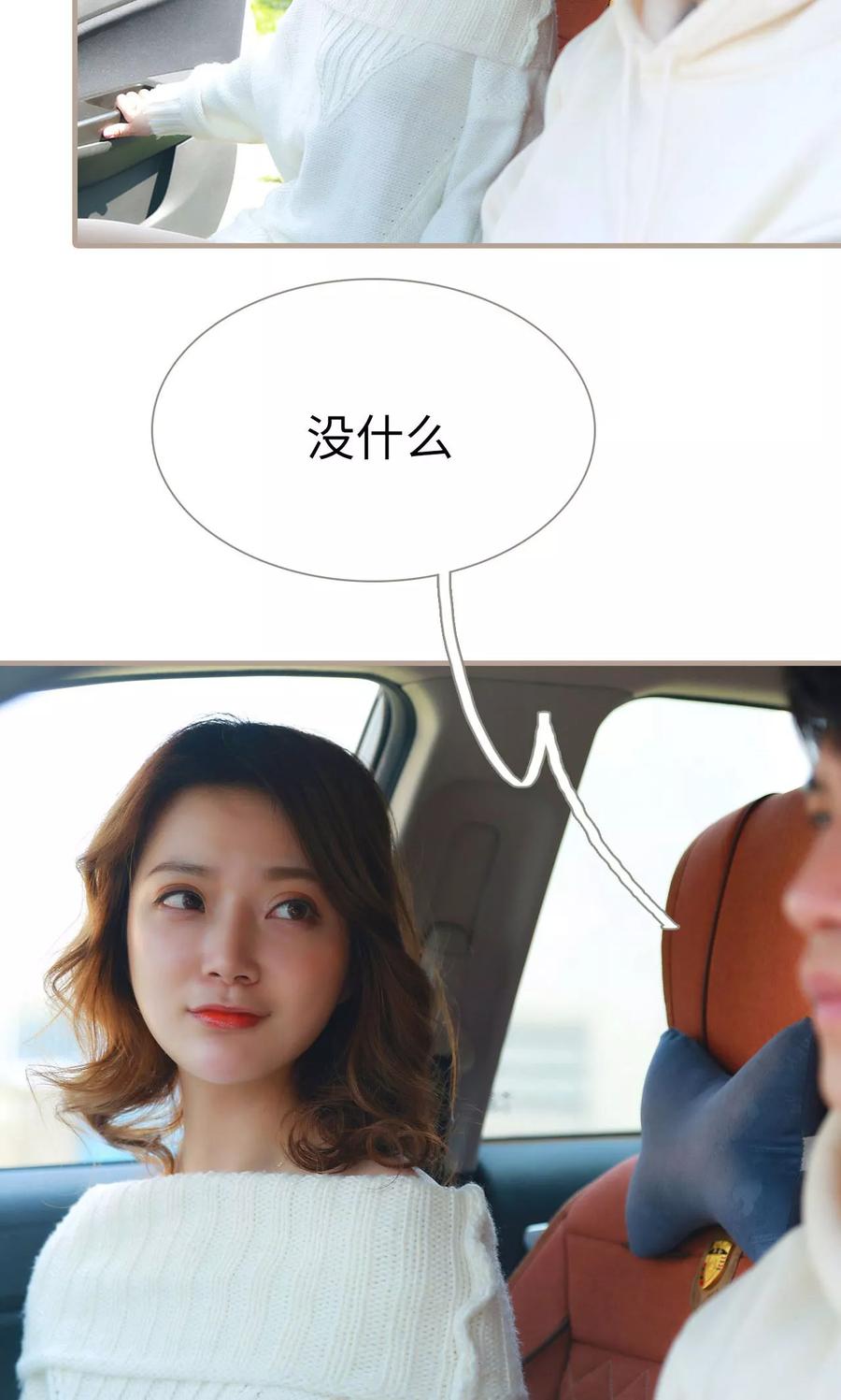 《亿万前妻别太毒》第16话 第10页