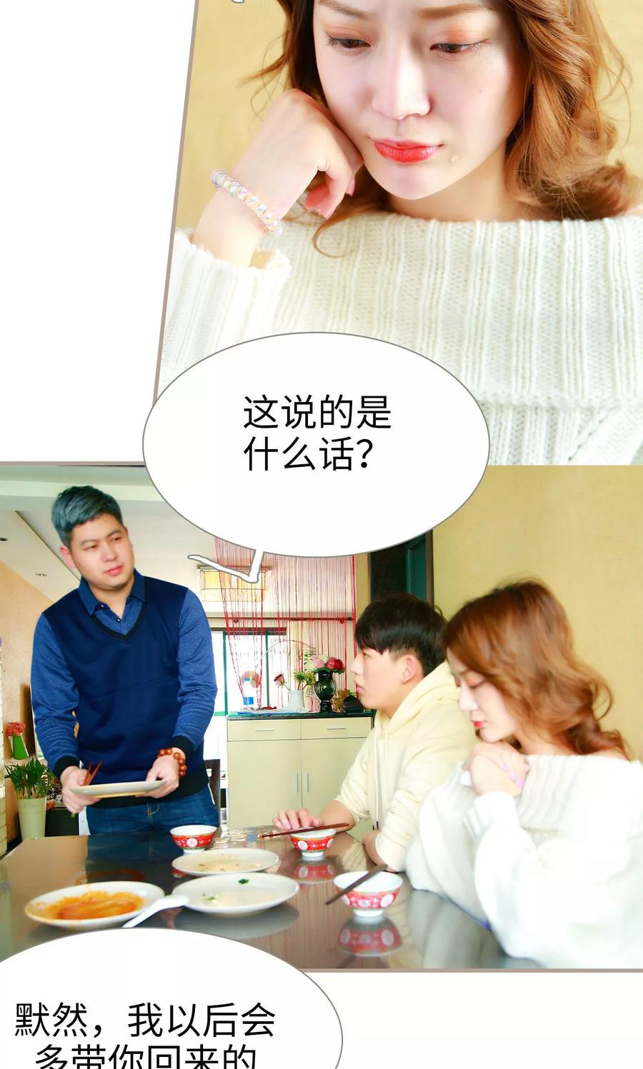 《亿万前妻别太毒》第17话 第4页