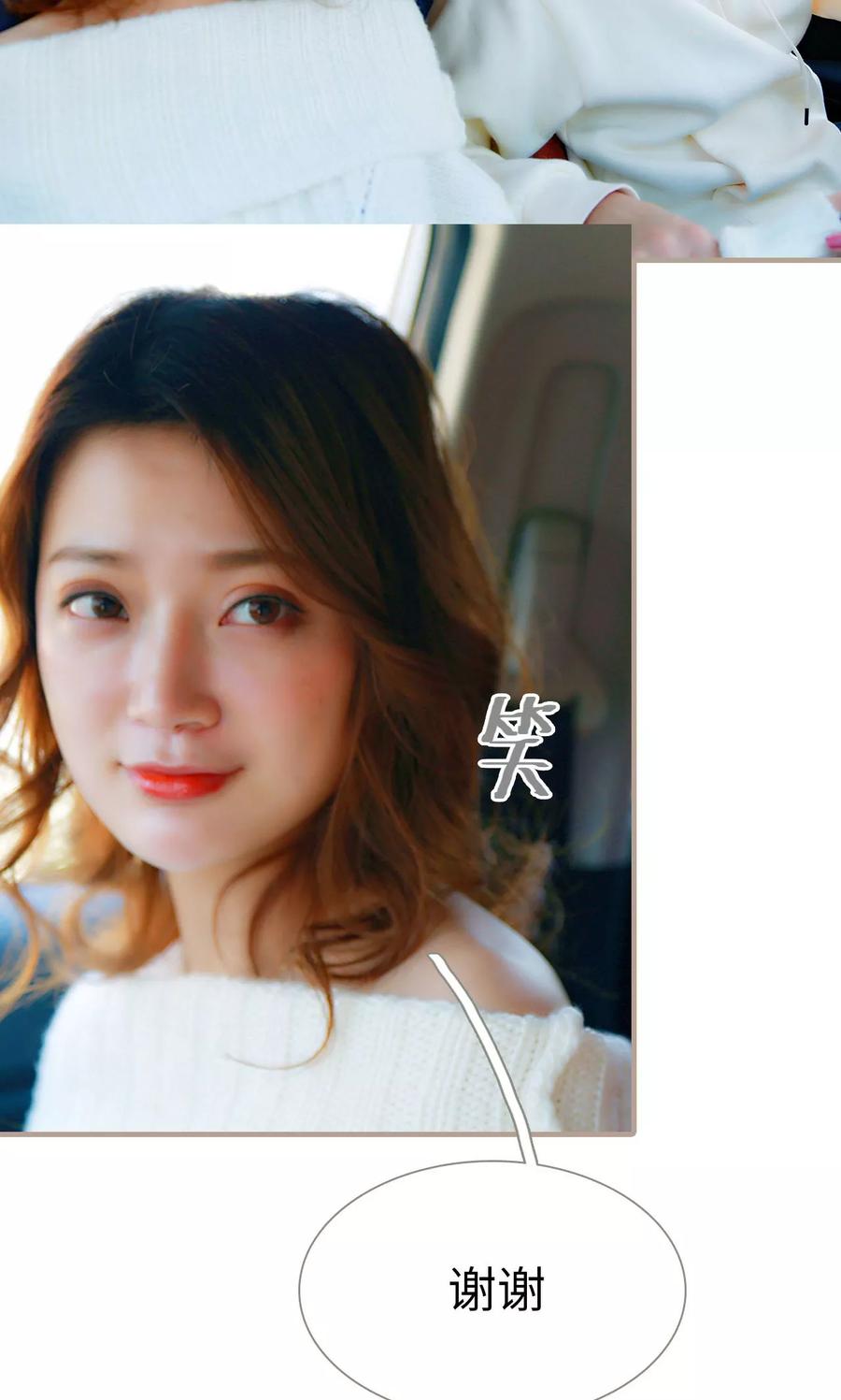 《亿万前妻别太毒》第17话 第12页
