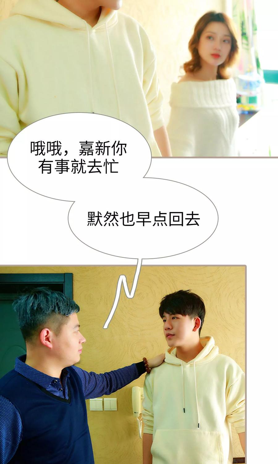 《亿万前妻别太毒》第17话 第6页