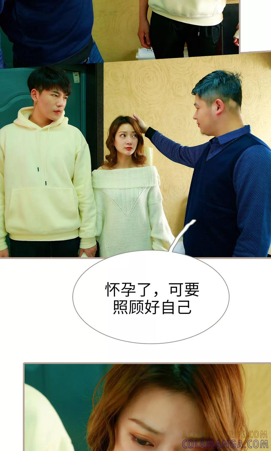 《亿万前妻别太毒》第17话 第7页