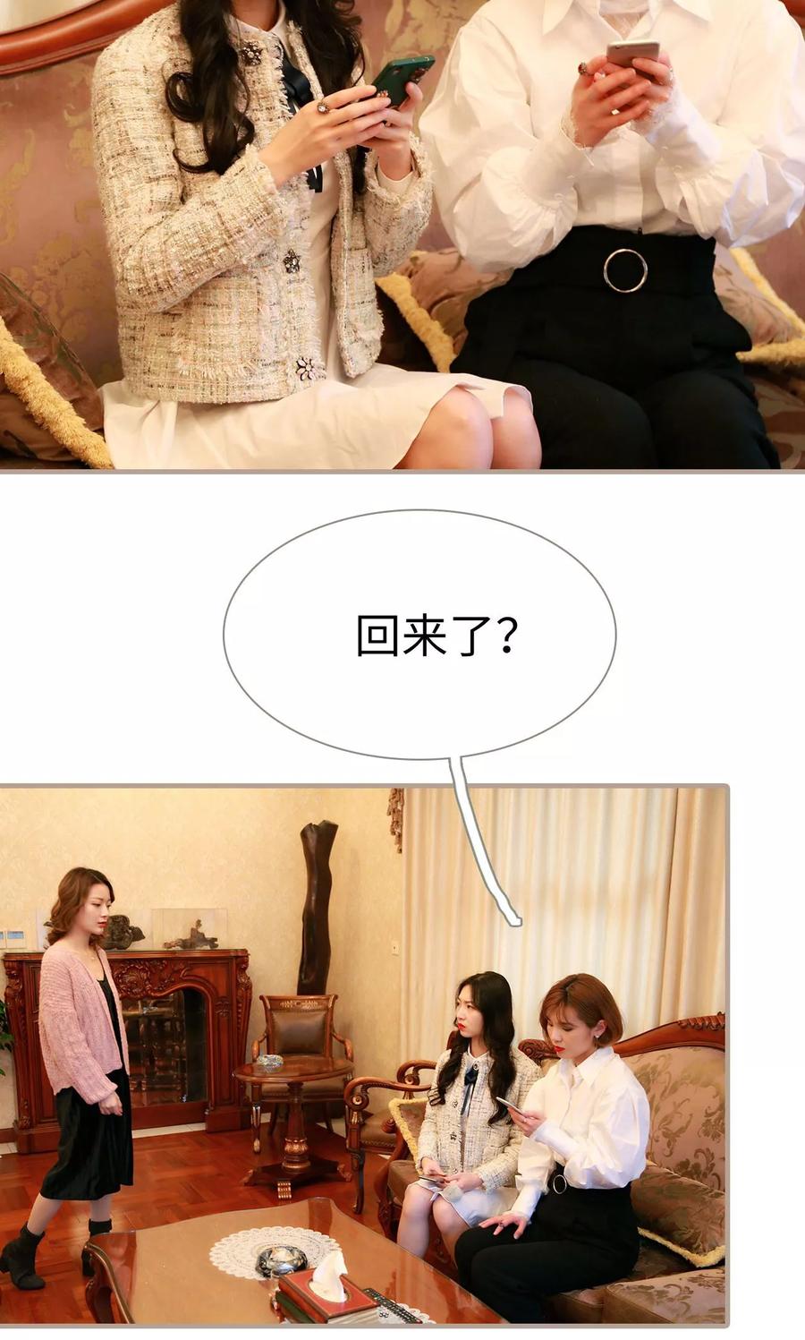 《亿万前妻别太毒》第17话 第16页
