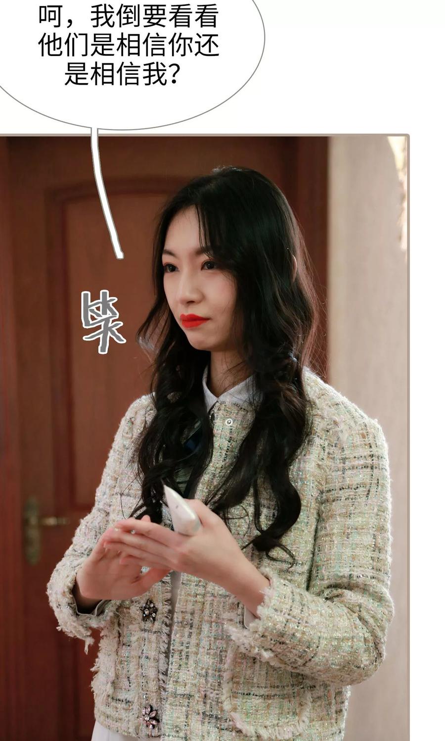 《亿万前妻别太毒》第19话 第10页