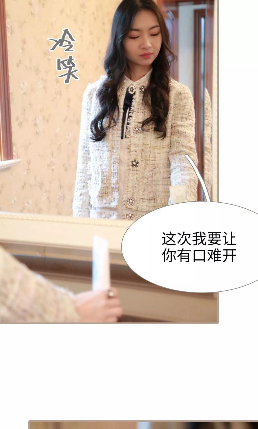 《亿万前妻别太毒》第19话 第6页