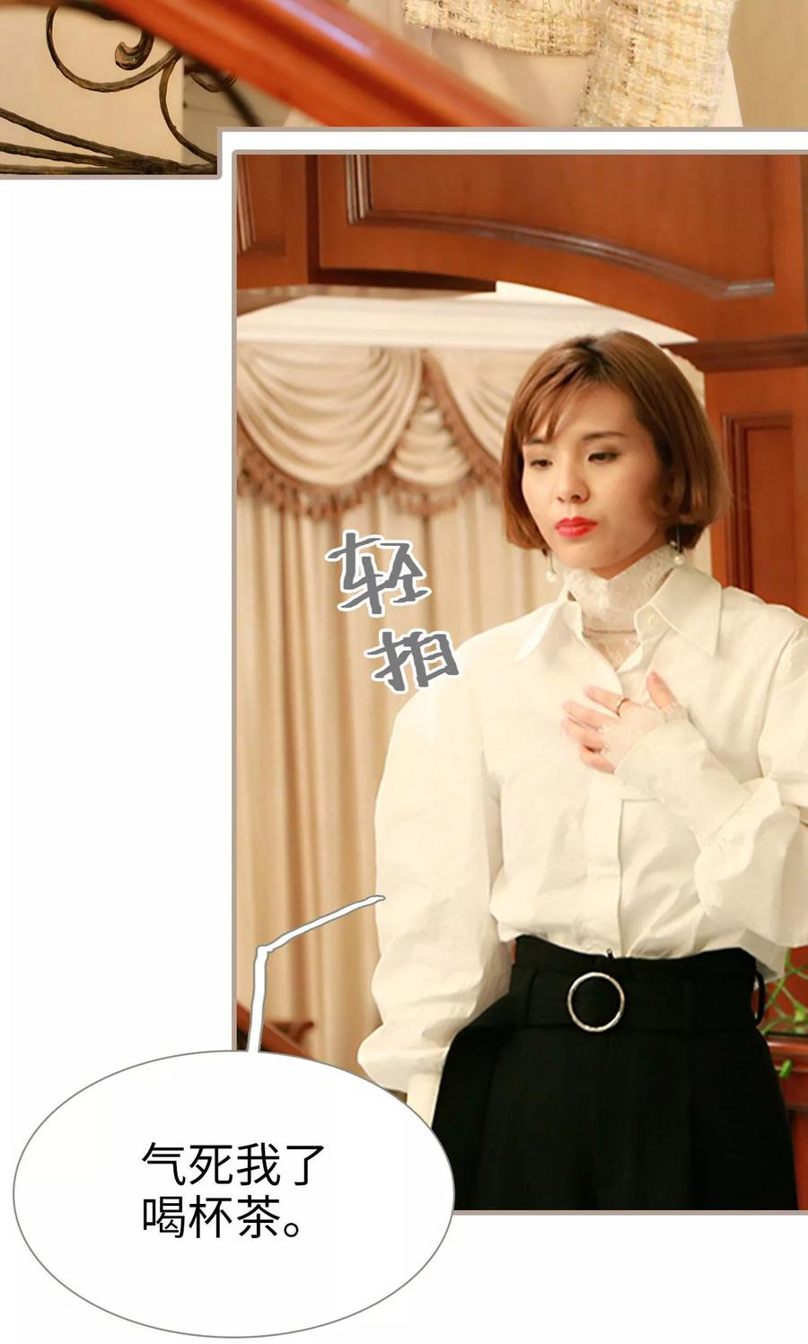 《亿万前妻别太毒》第19话 第4页