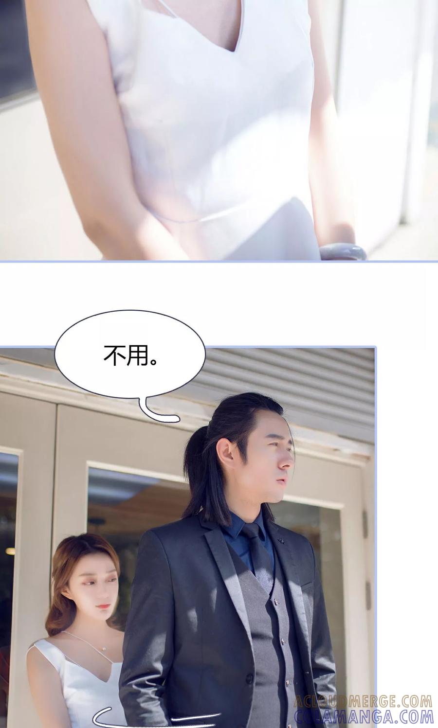 《你在回忆尽头》第2话 第11页