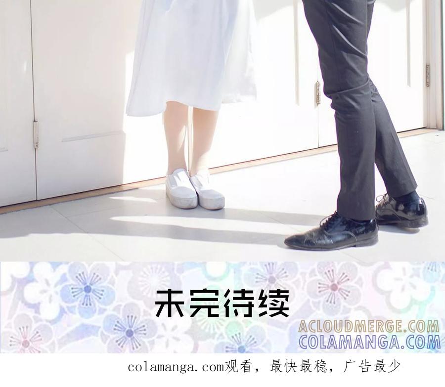 《你在回忆尽头》第2话 第19页