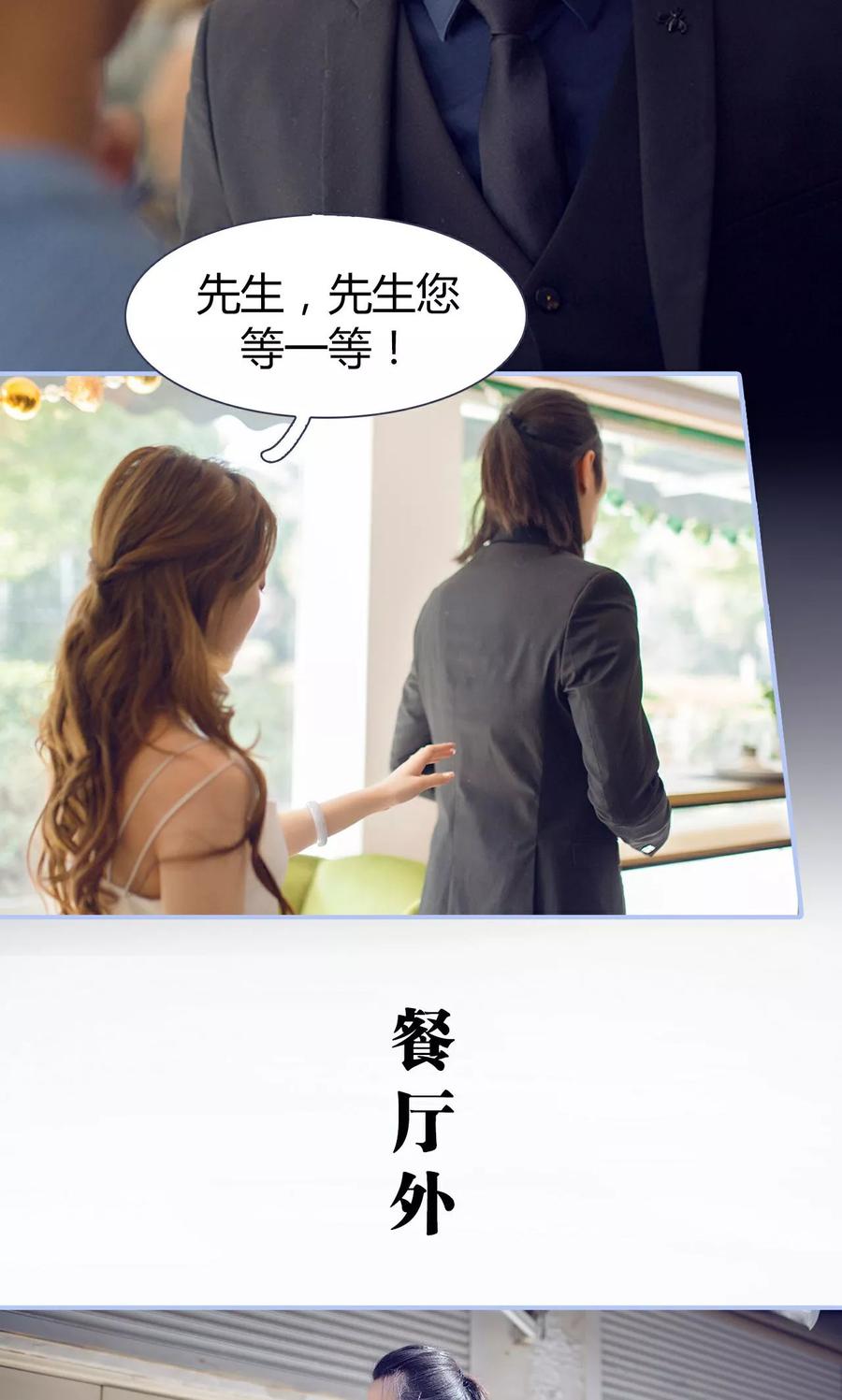 《你在回忆尽头》第2话 第8页