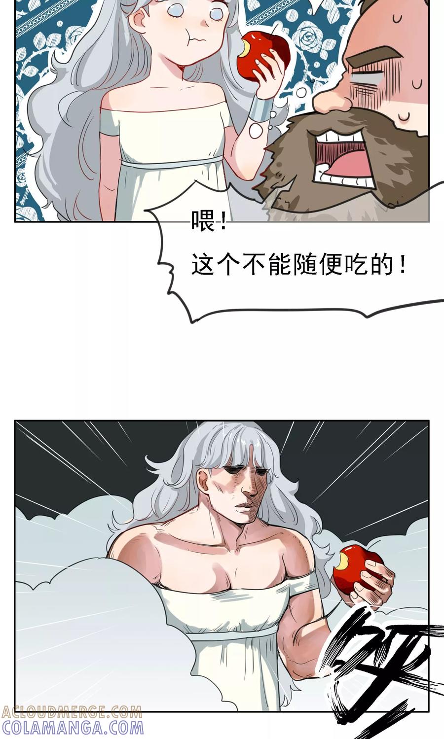 《我的神！OMG》第23话 神界双十一 第10页