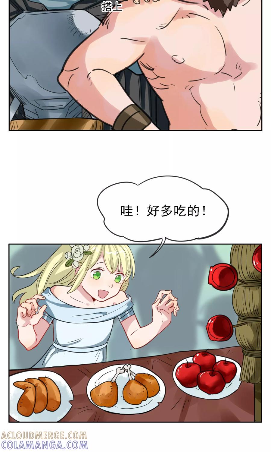 《我的神！OMG》第23话 神界双十一 第8页