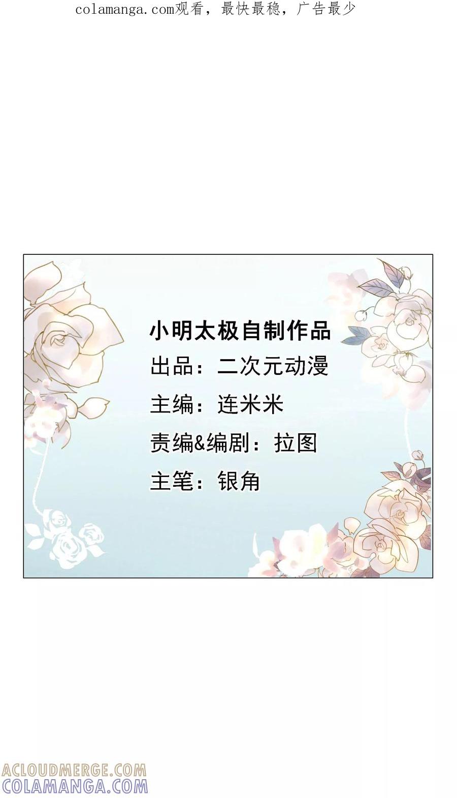 《我的神！OMG》第23话 神界双十一 第1页