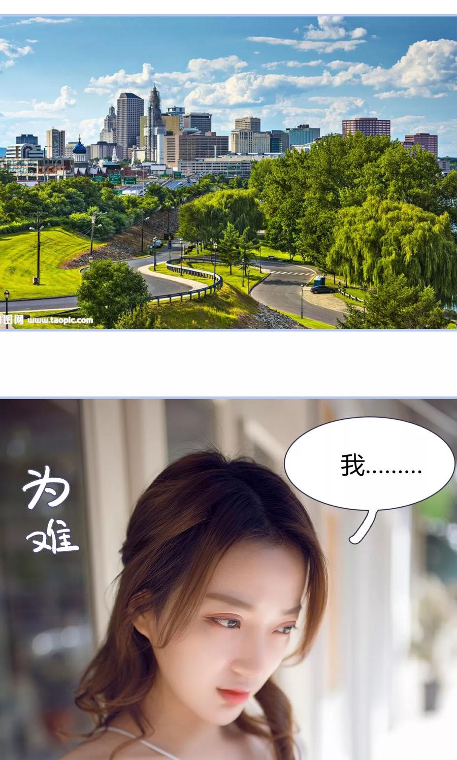 《你在回忆尽头》第3话 第2页