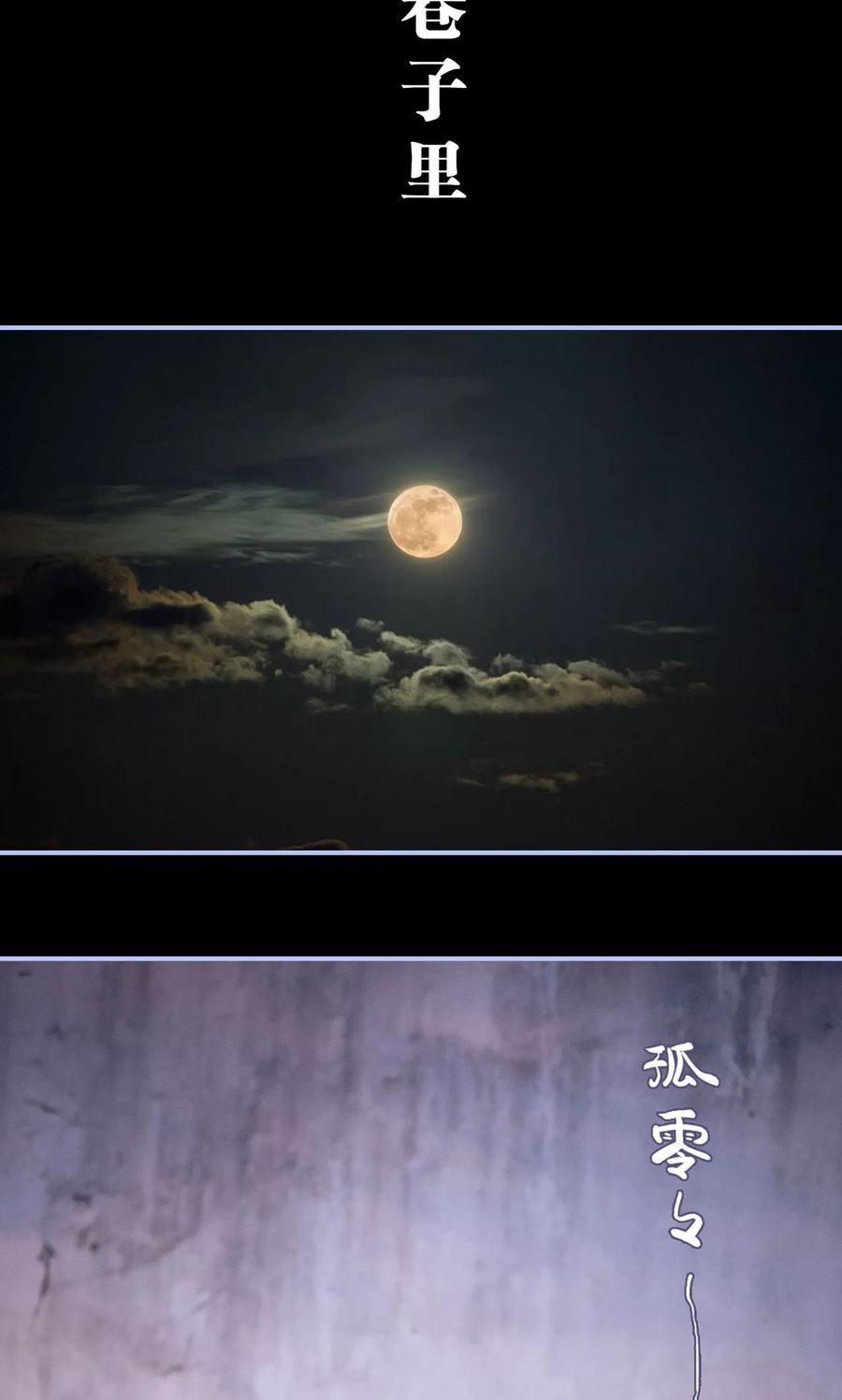 《你在回忆尽头》第4话 第2页