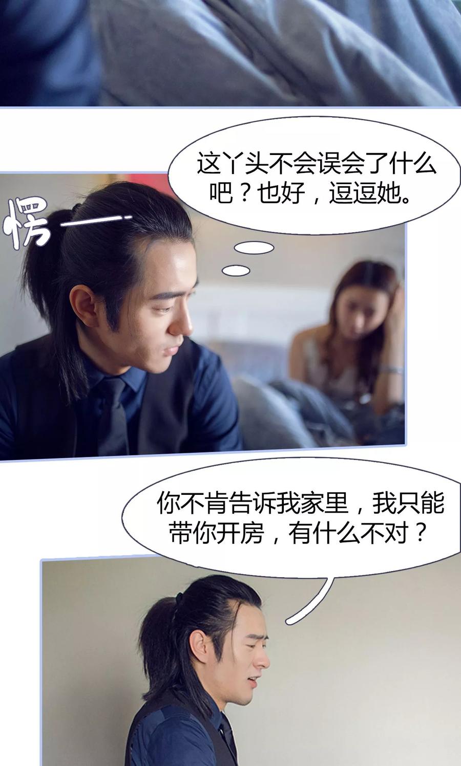 《你在回忆尽头》第6话 第8页