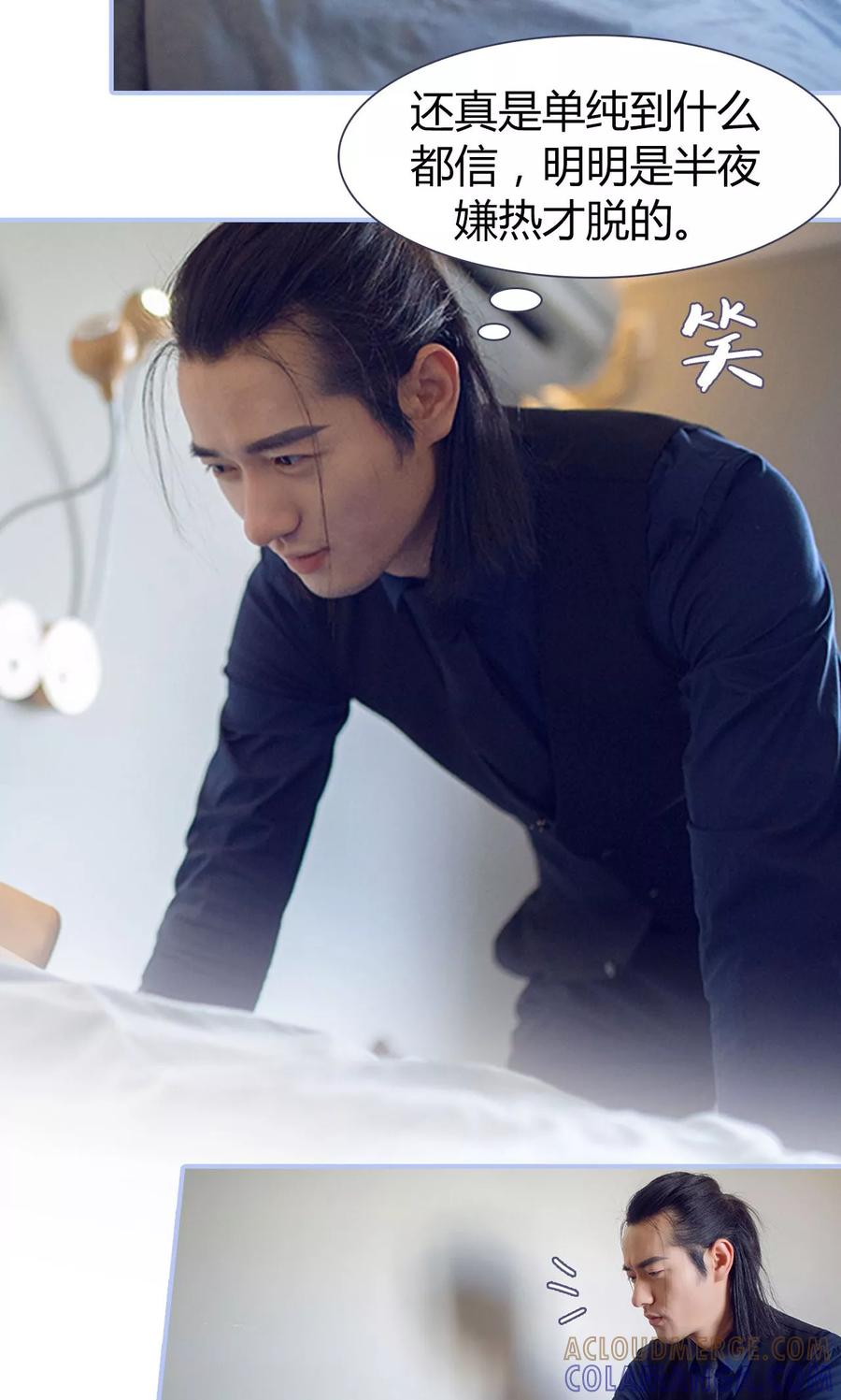 《你在回忆尽头》第6话 第13页