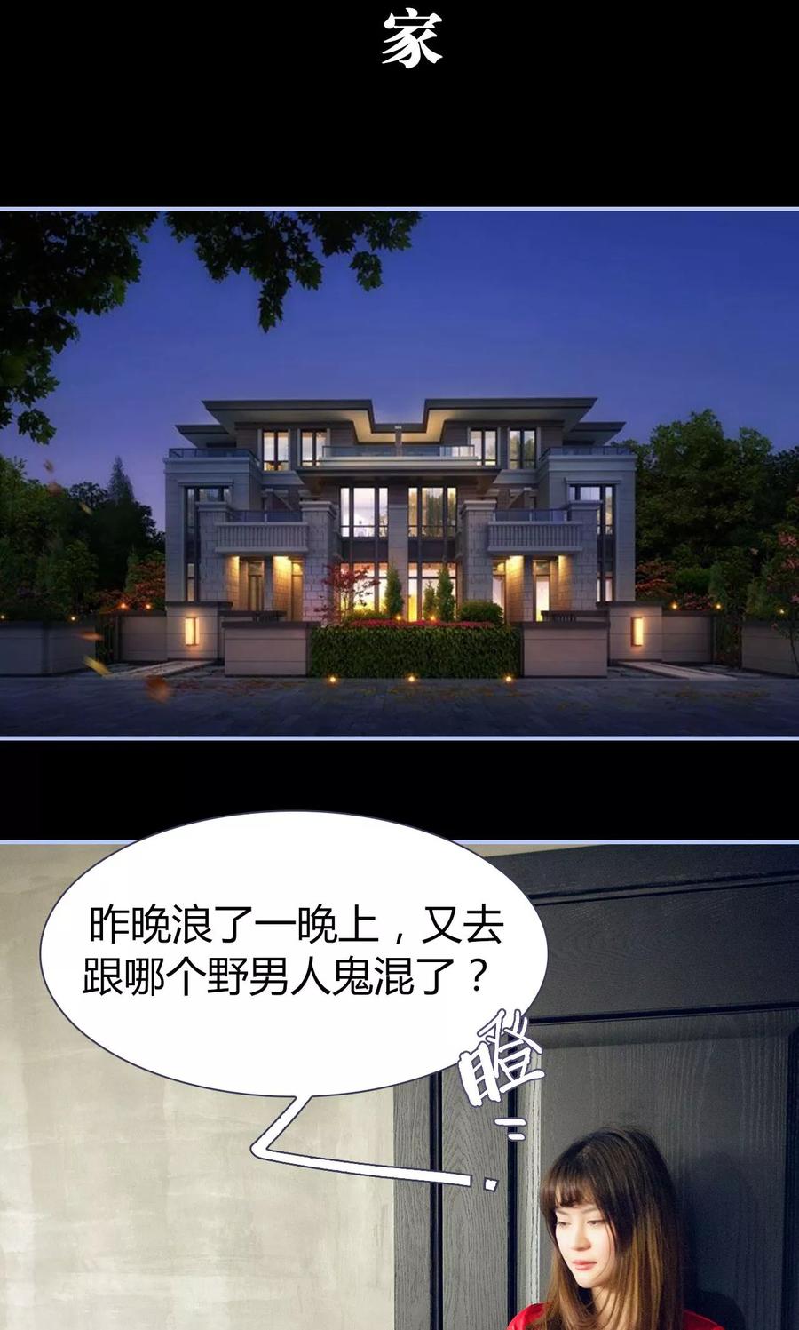 《你在回忆尽头》第7话 第2页