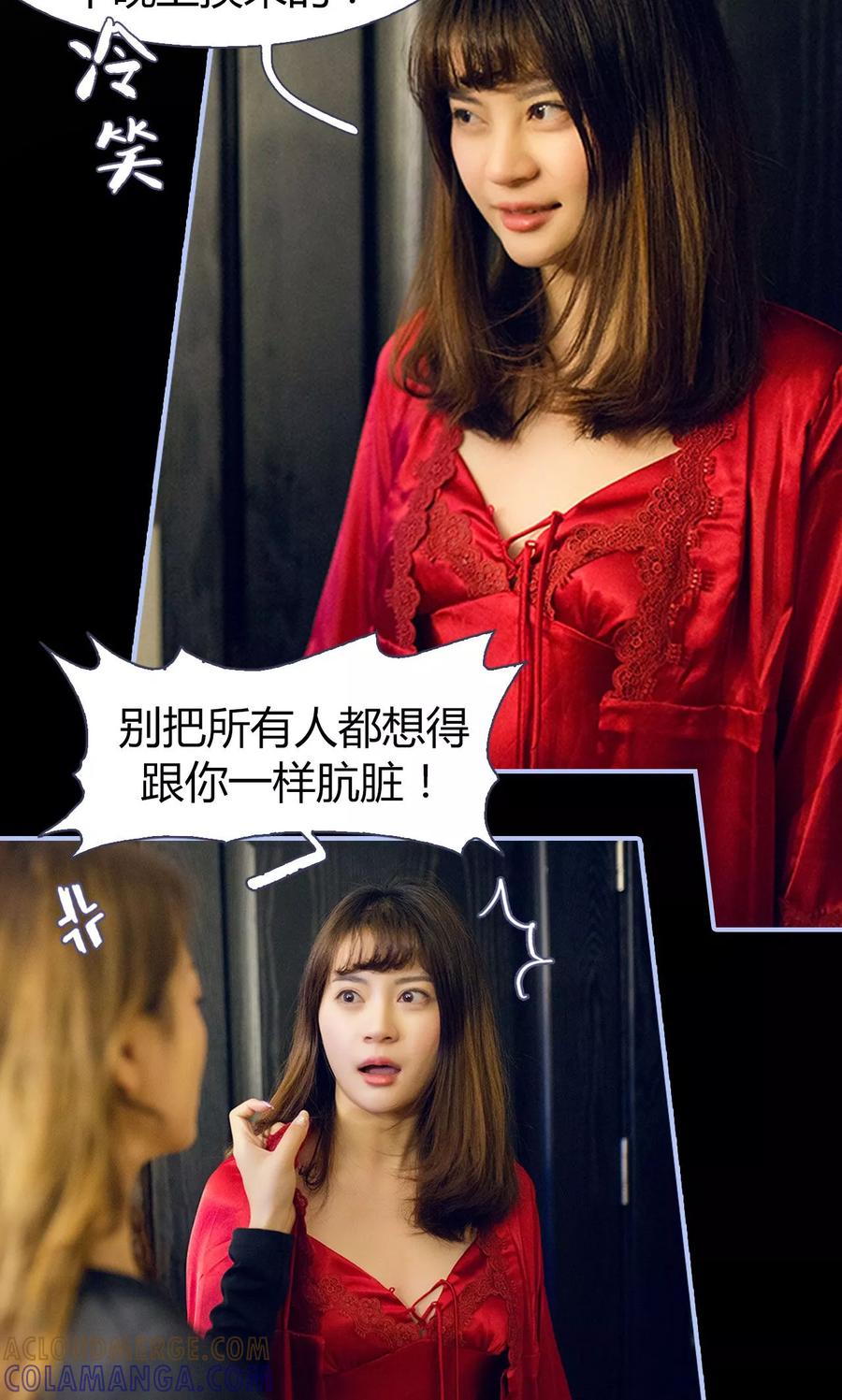 《你在回忆尽头》第7话 第9页