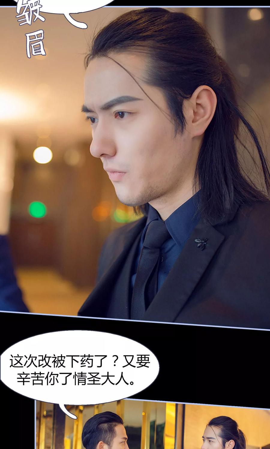 《你在回忆尽头》第8话 第18页