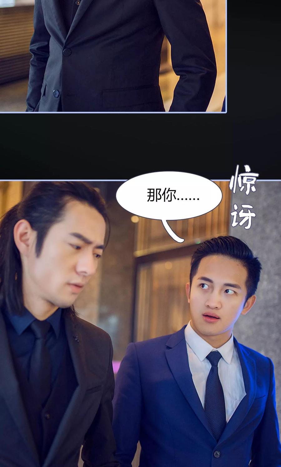 《你在回忆尽头》第8话 第14页