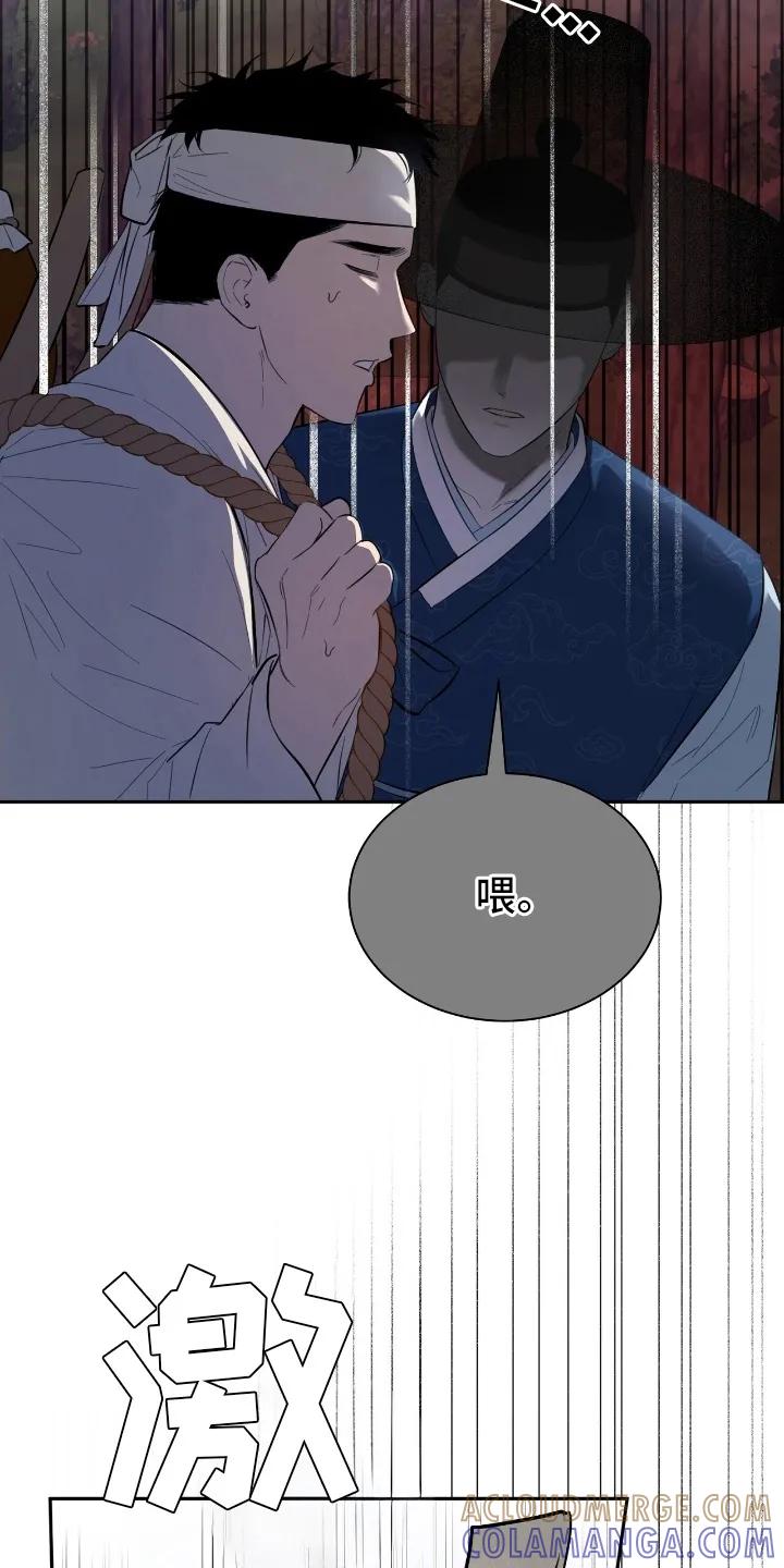 《溺在他的眼眸里》第1章：好男色 第29页