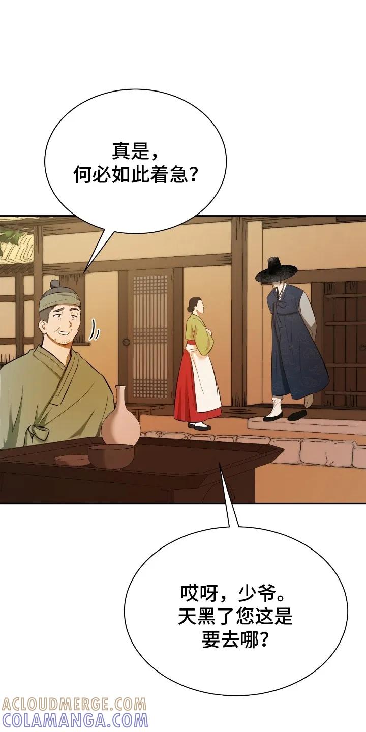 《溺在他的眼眸里》第1章：好男色 第19页
