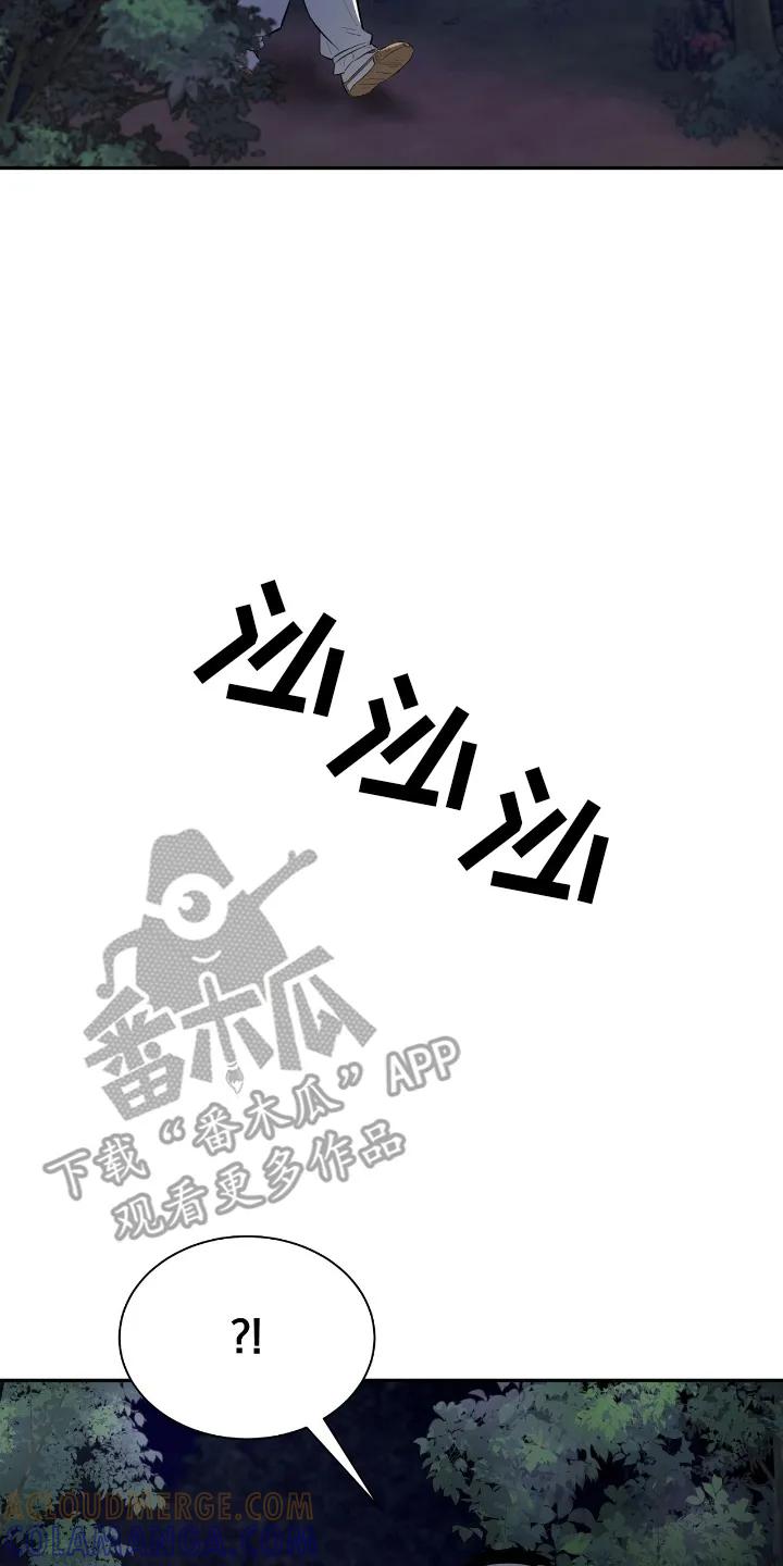 《溺在他的眼眸里》第1章：好男色 第27页