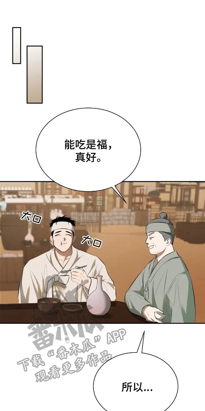 《溺在他的眼眸里》第1章：好男色 第6页