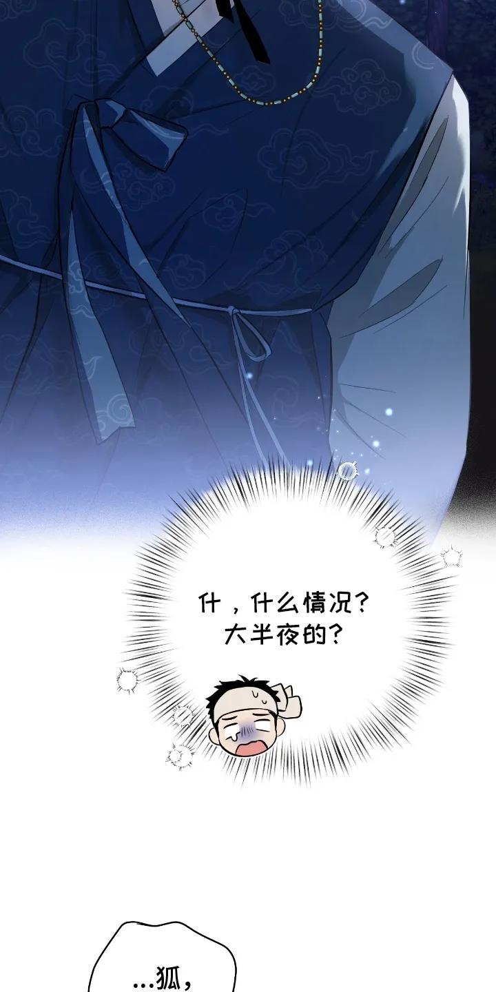 《溺在他的眼眸里》第1章：好男色 第32页