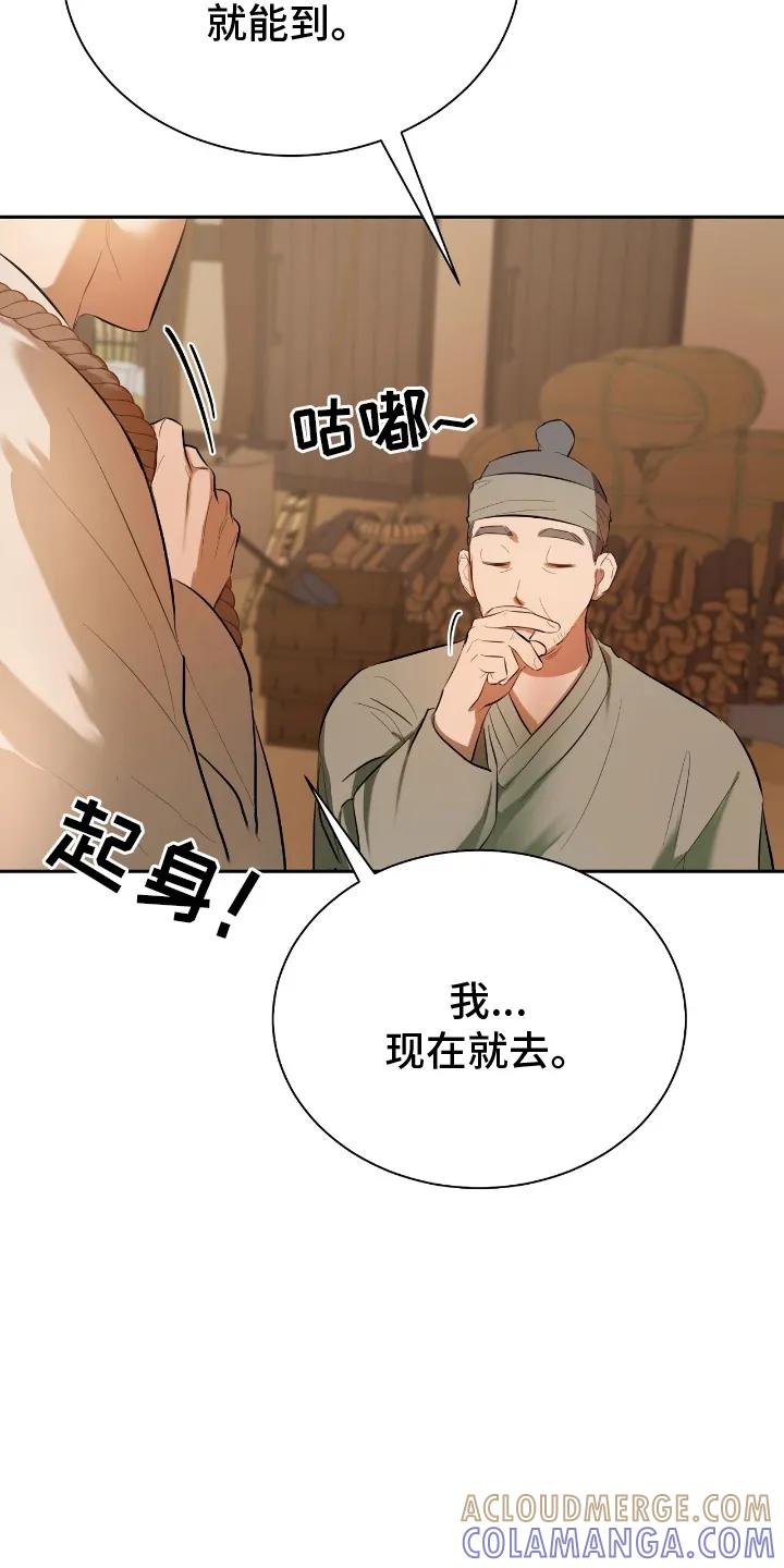 《溺在他的眼眸里》第1章：好男色 第17页